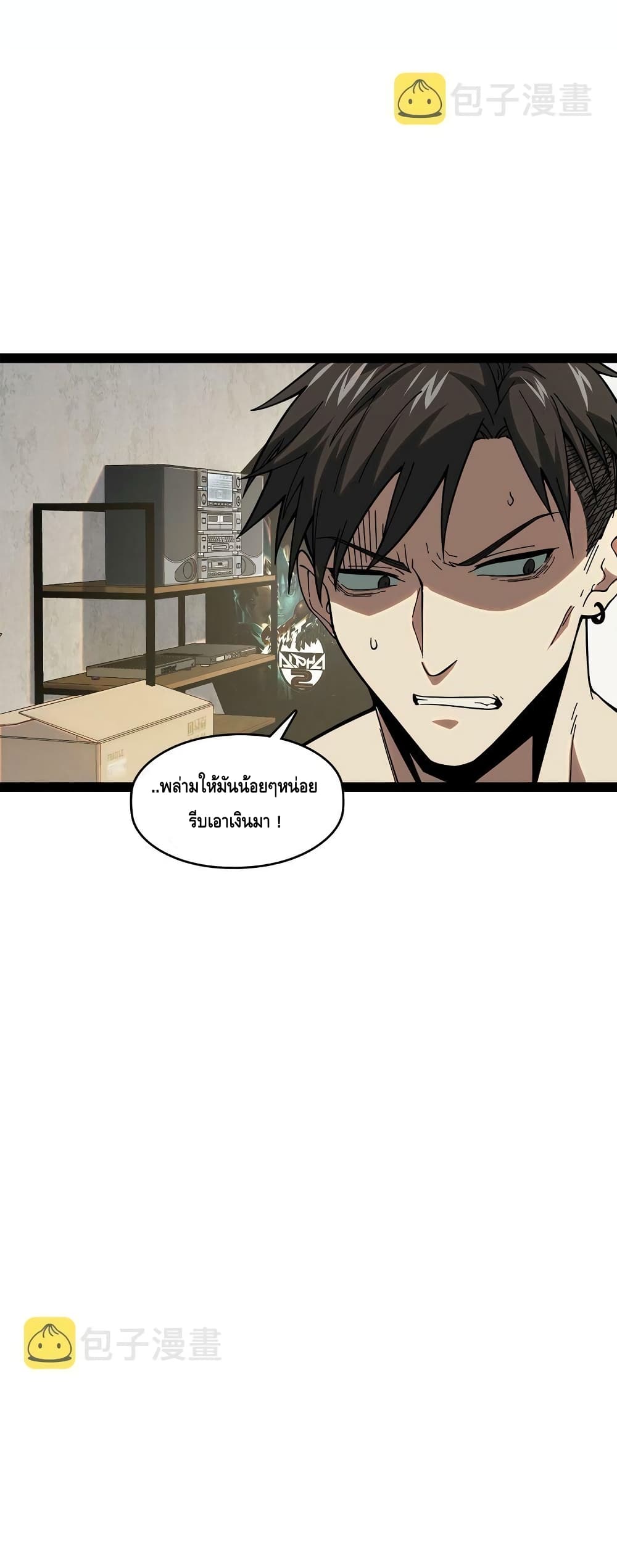 Heinous page 8
