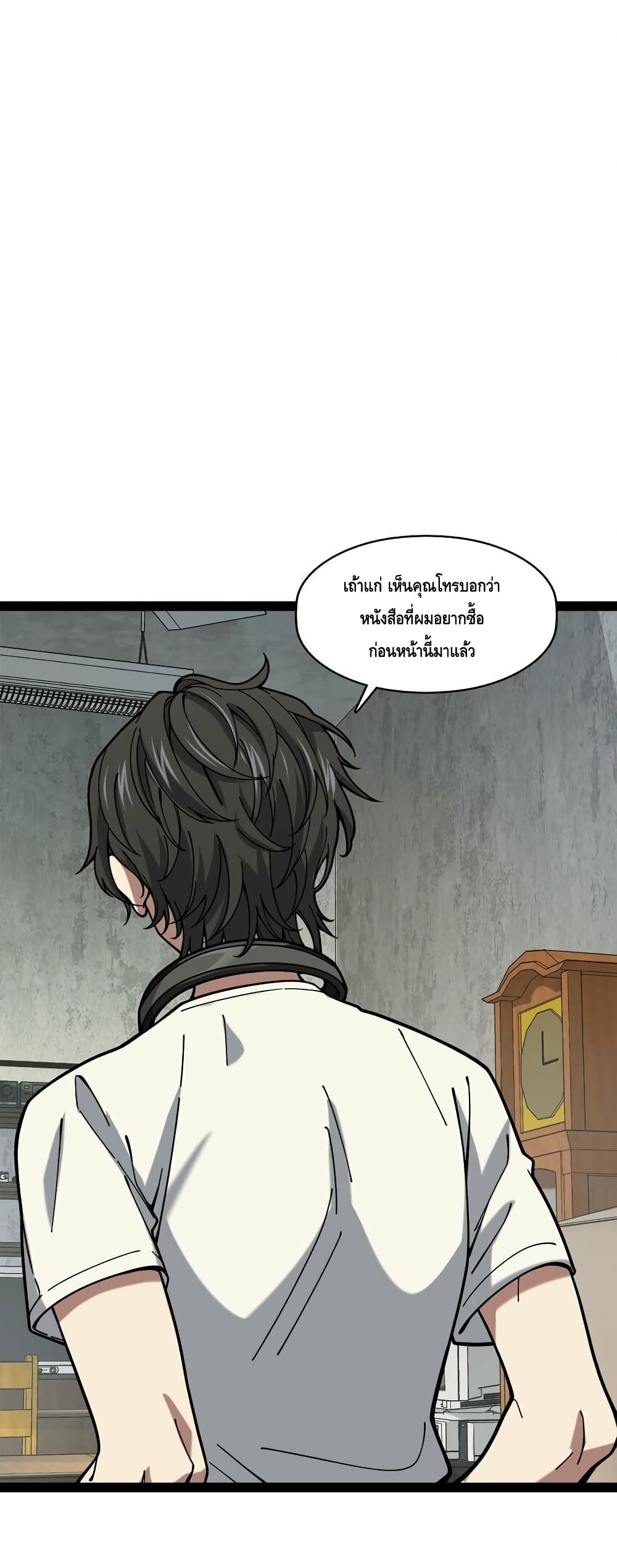Heinous page 12