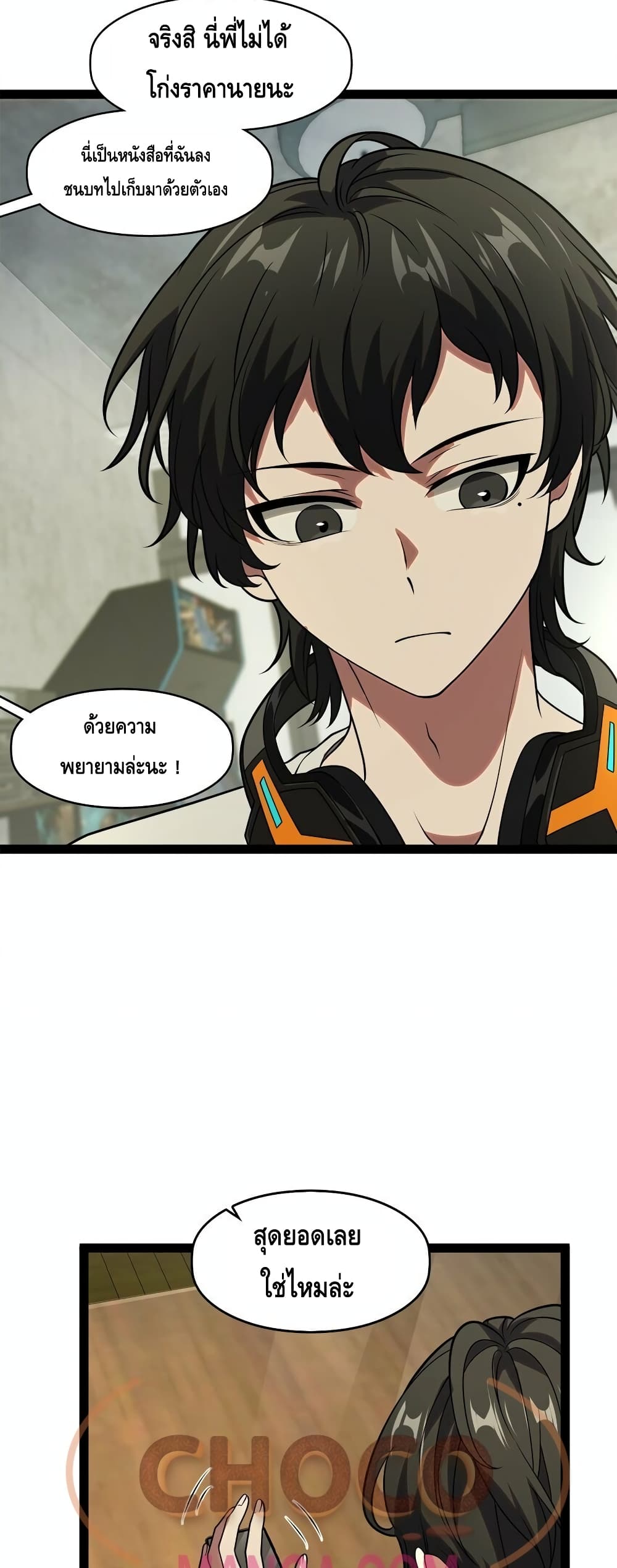 Heinous page 15