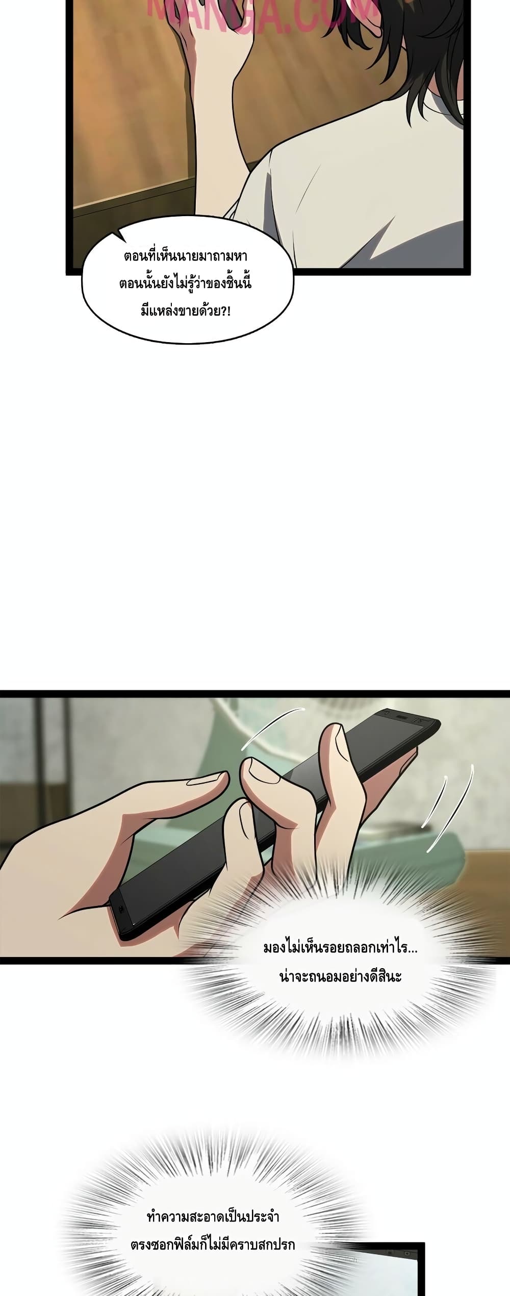 Heinous page 16