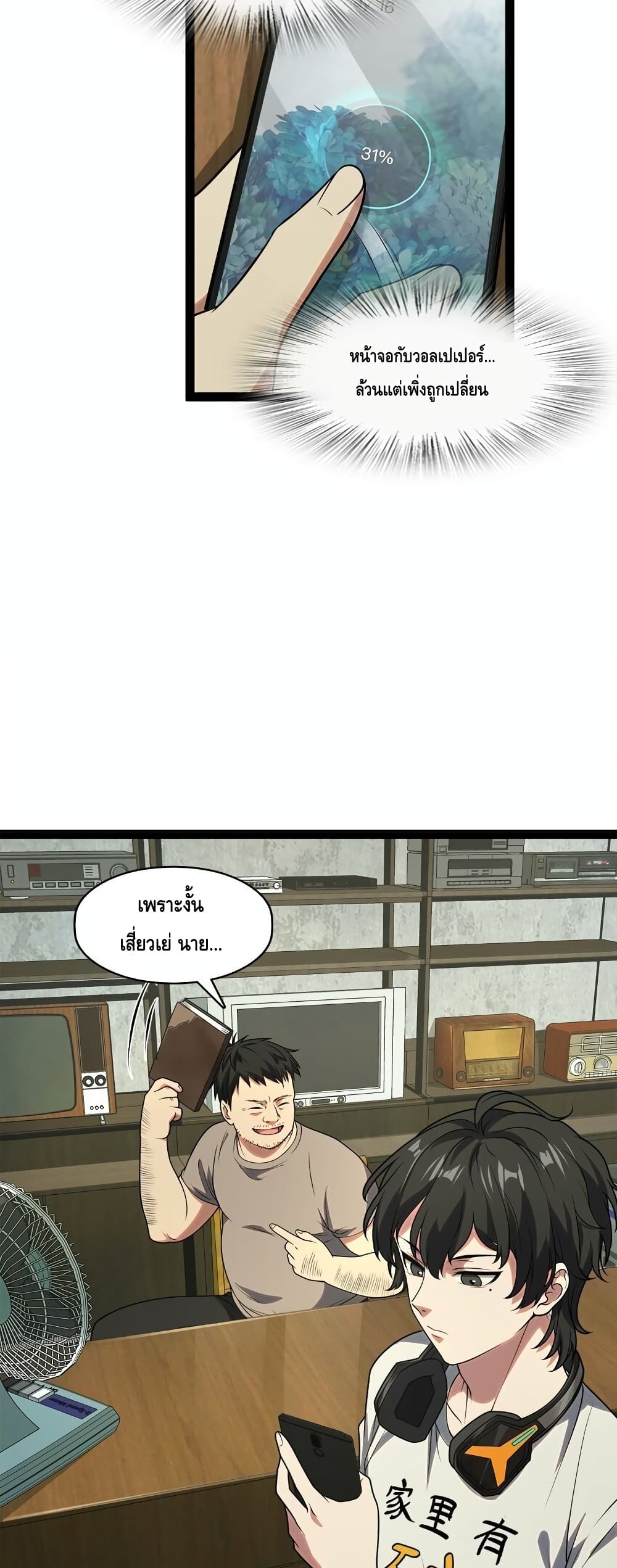 Heinous page 17