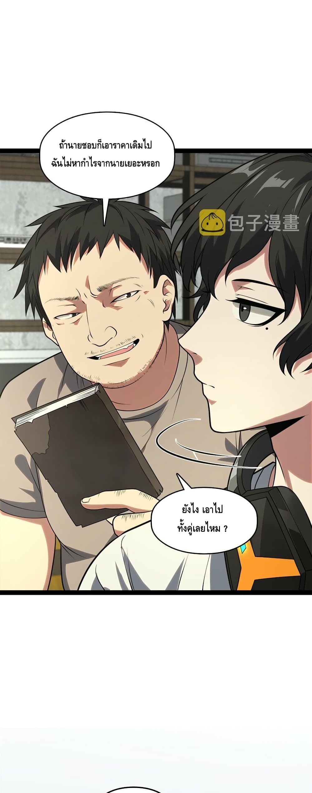 Heinous page 19