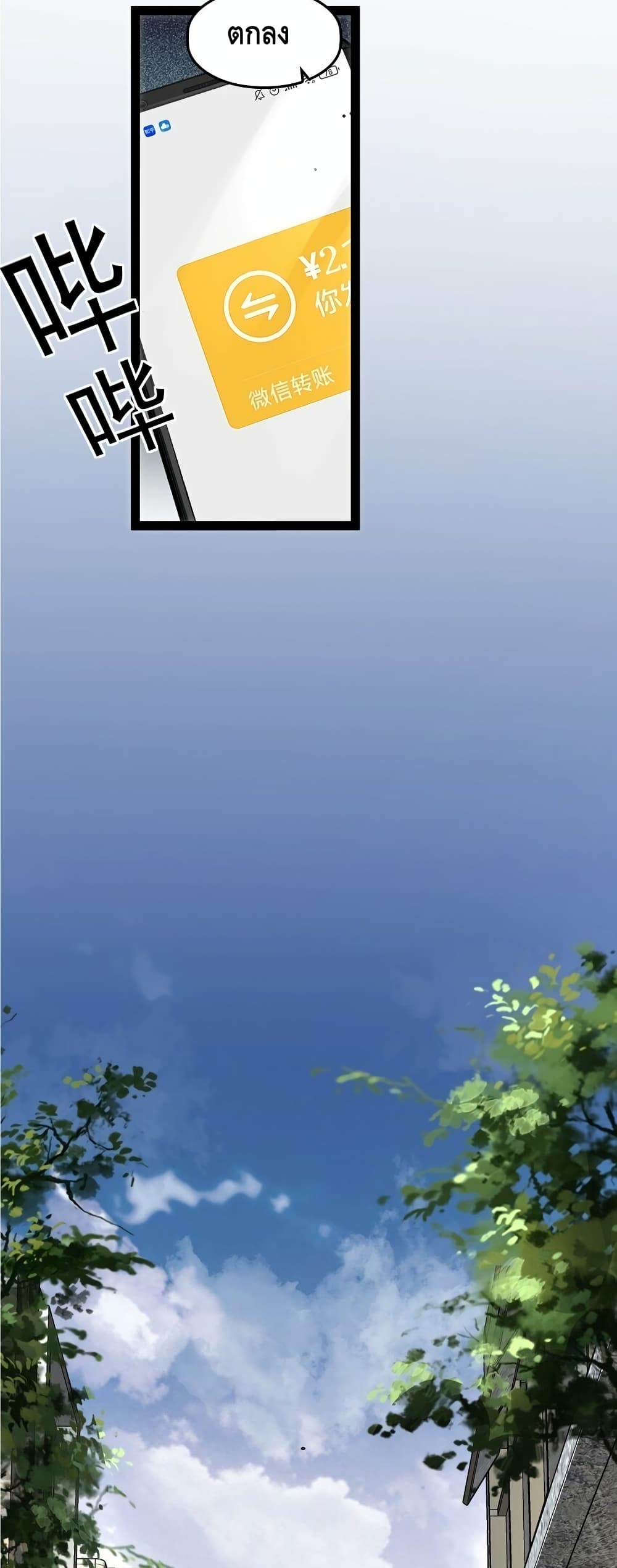 Heinous page 20