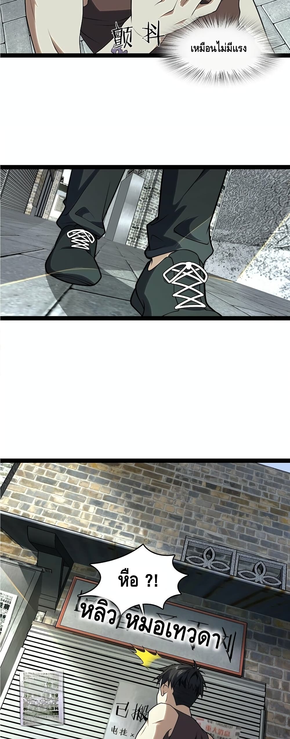 Heinous page 22