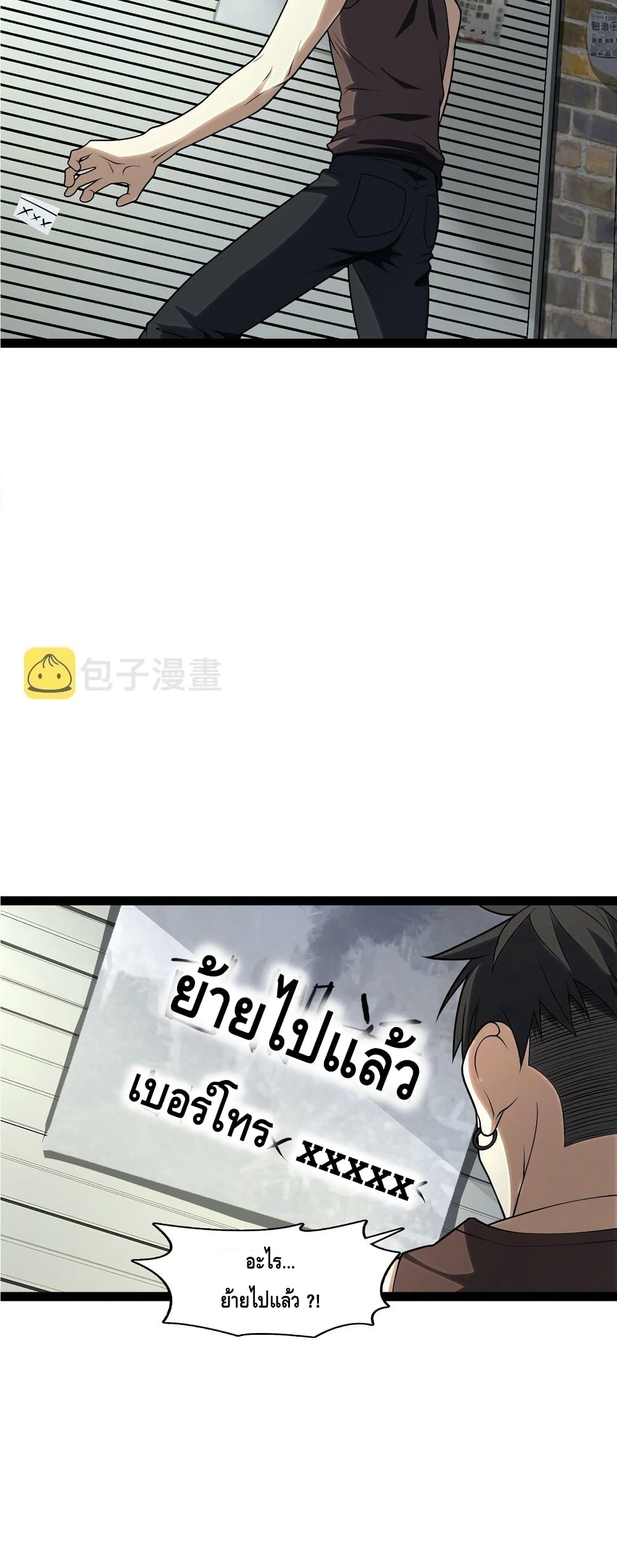 Heinous page 23
