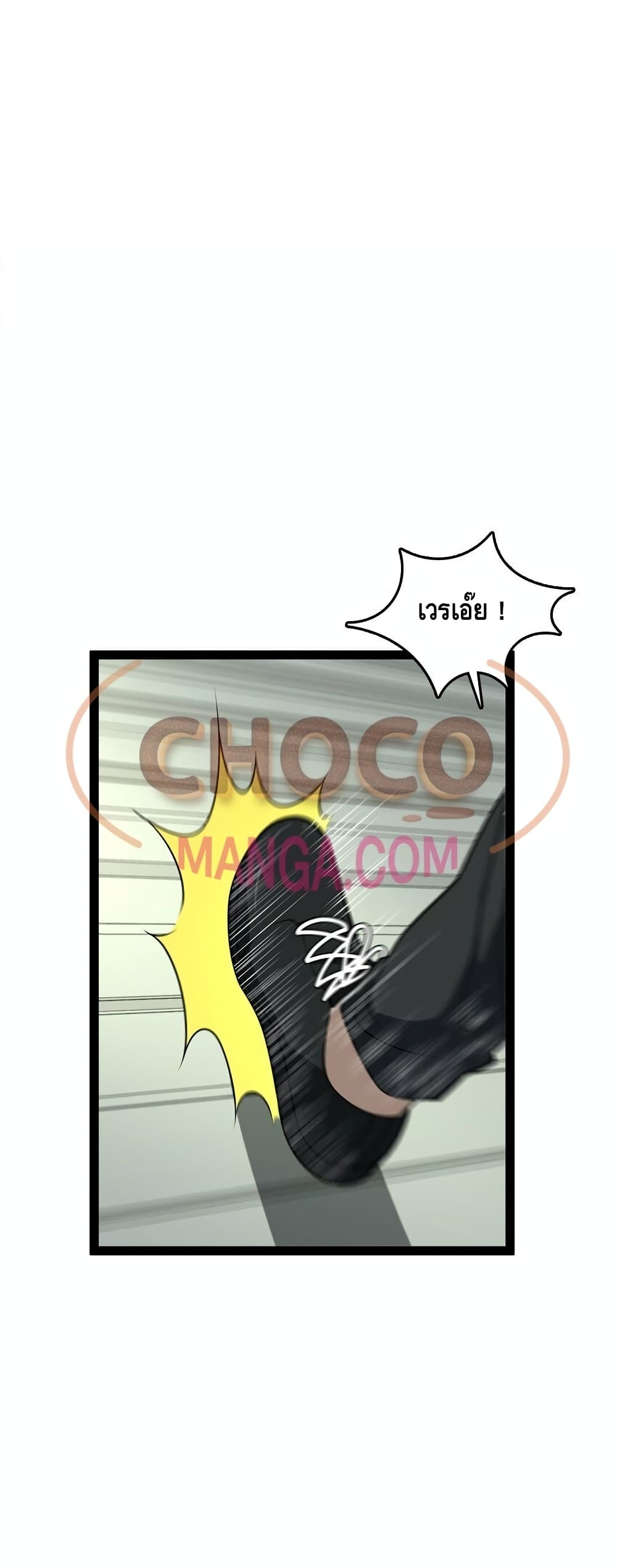 Heinous page 24