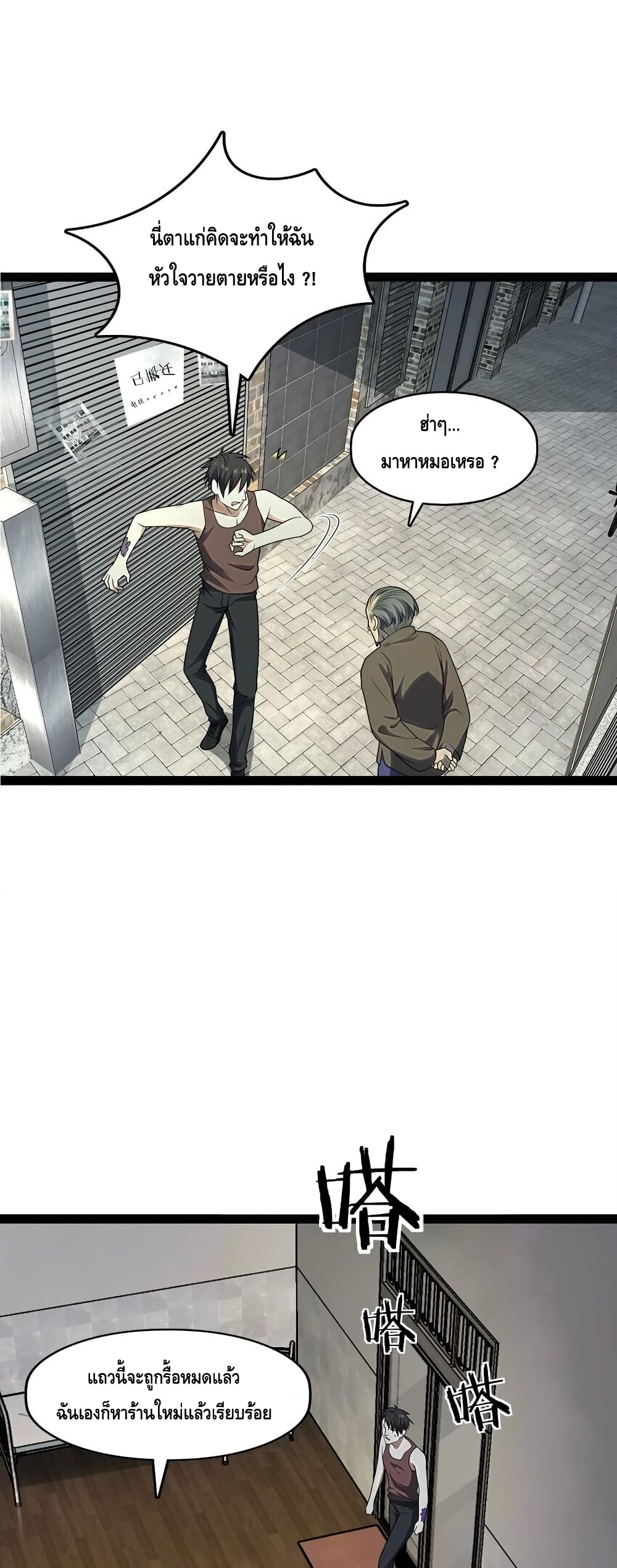 Heinous page 26