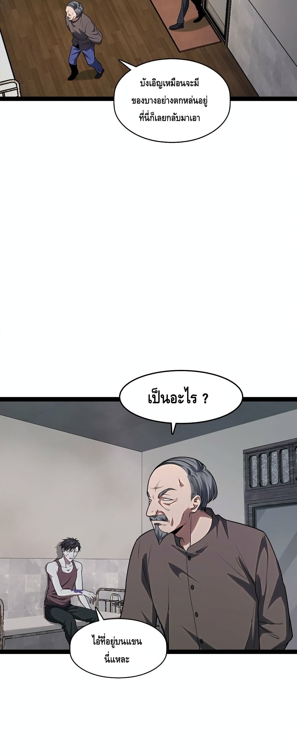 Heinous page 27