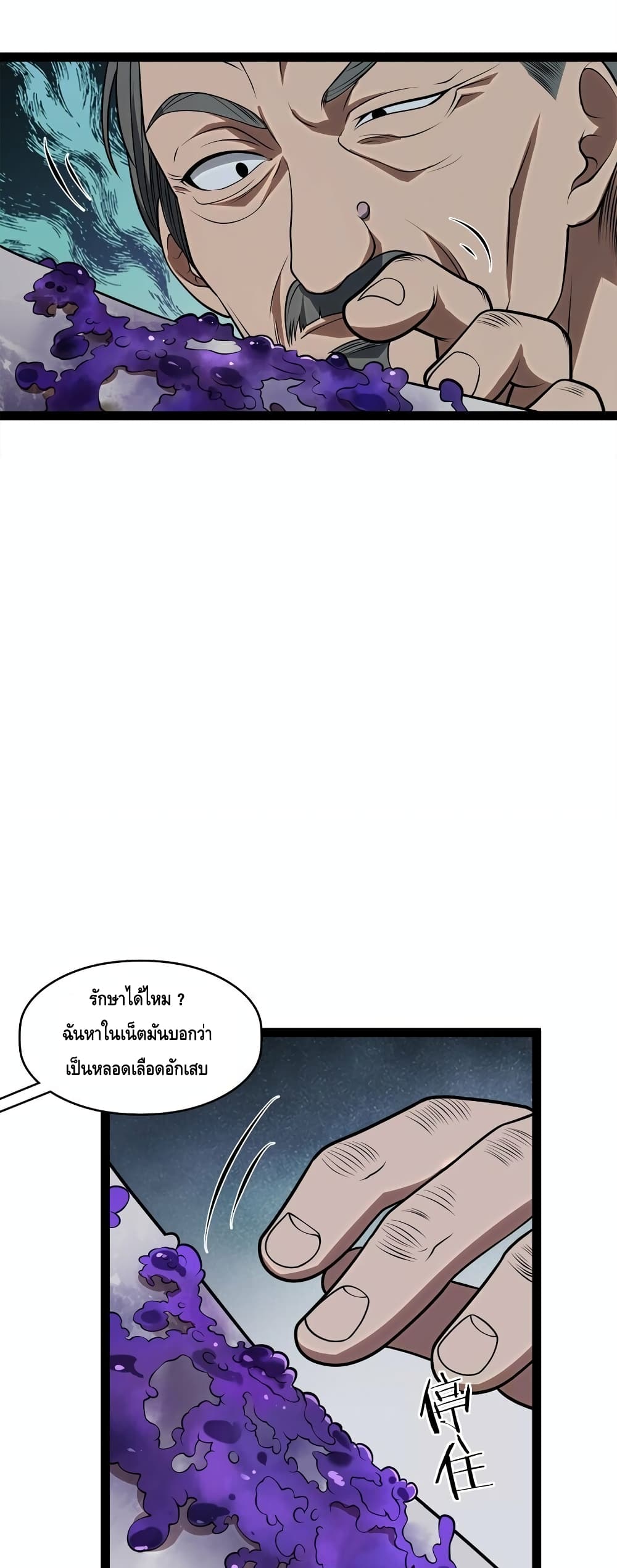Heinous page 28