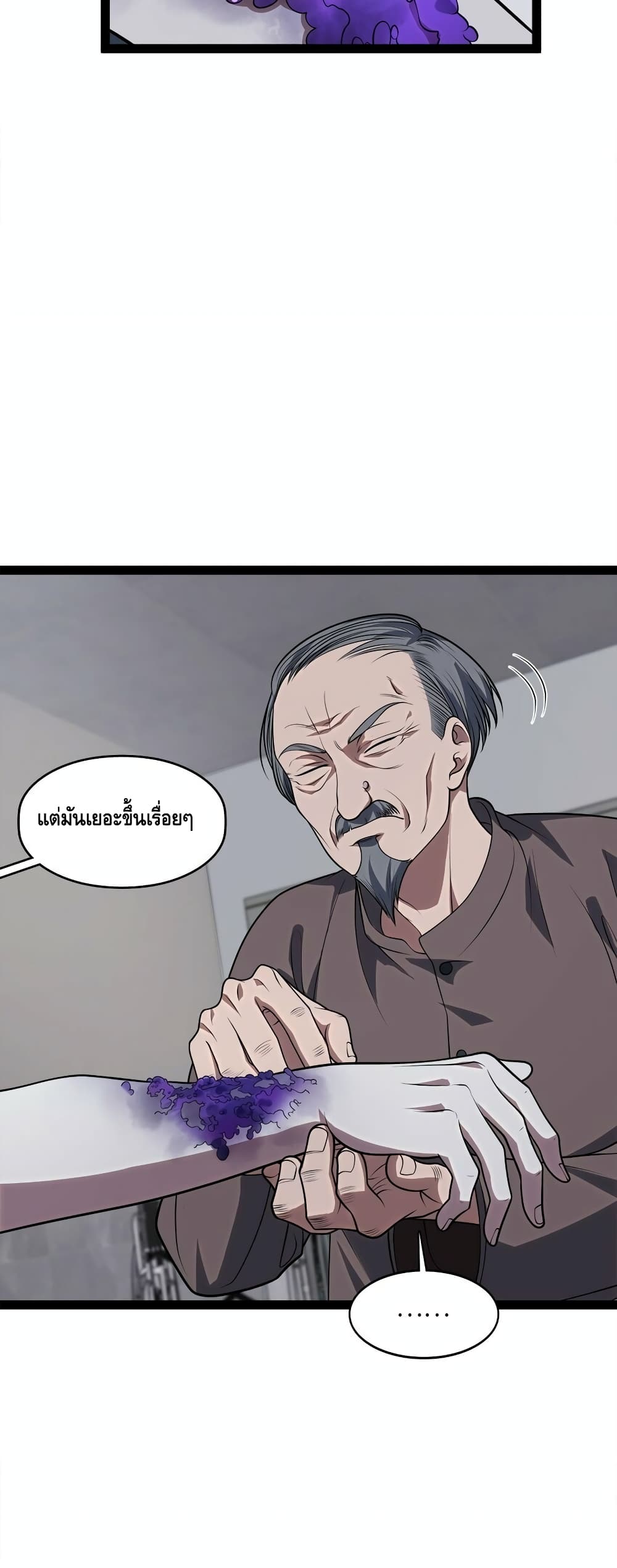 Heinous page 29