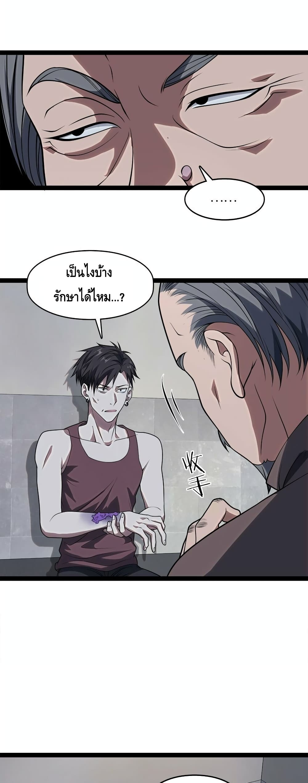 Heinous page 30