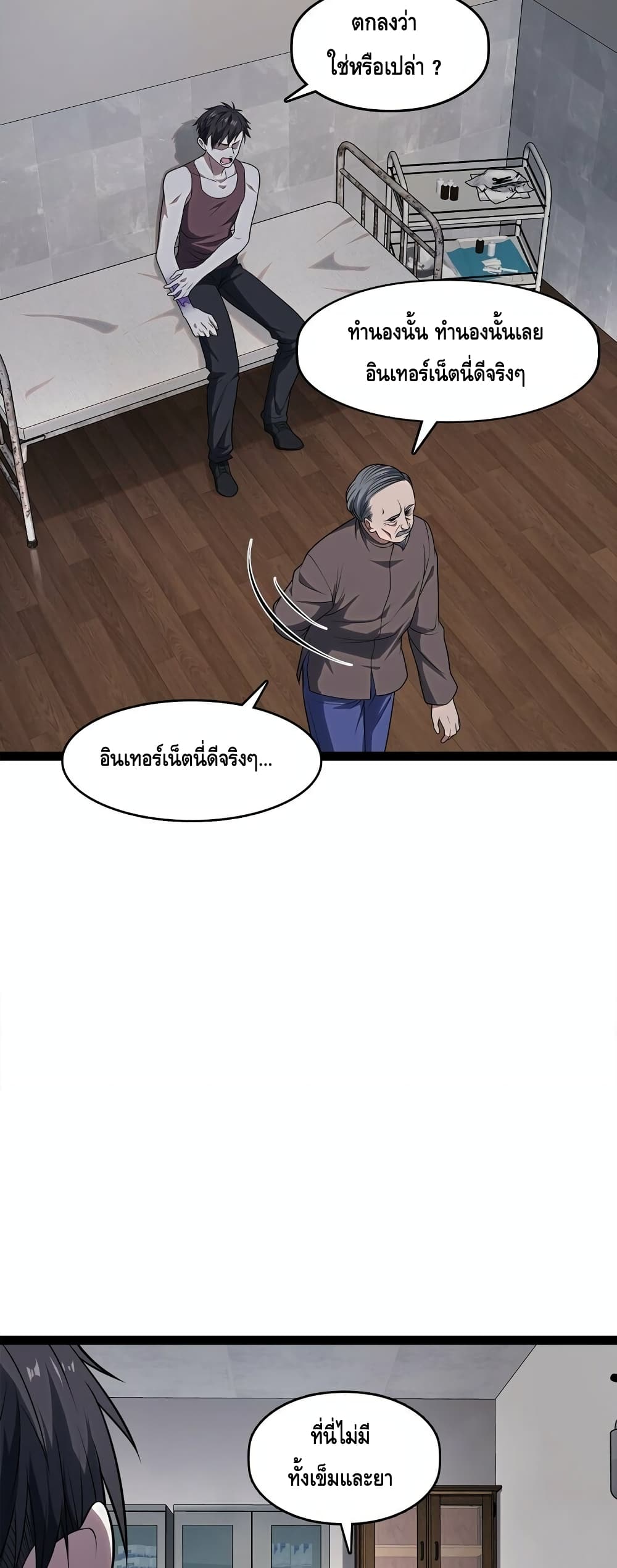 Heinous page 31