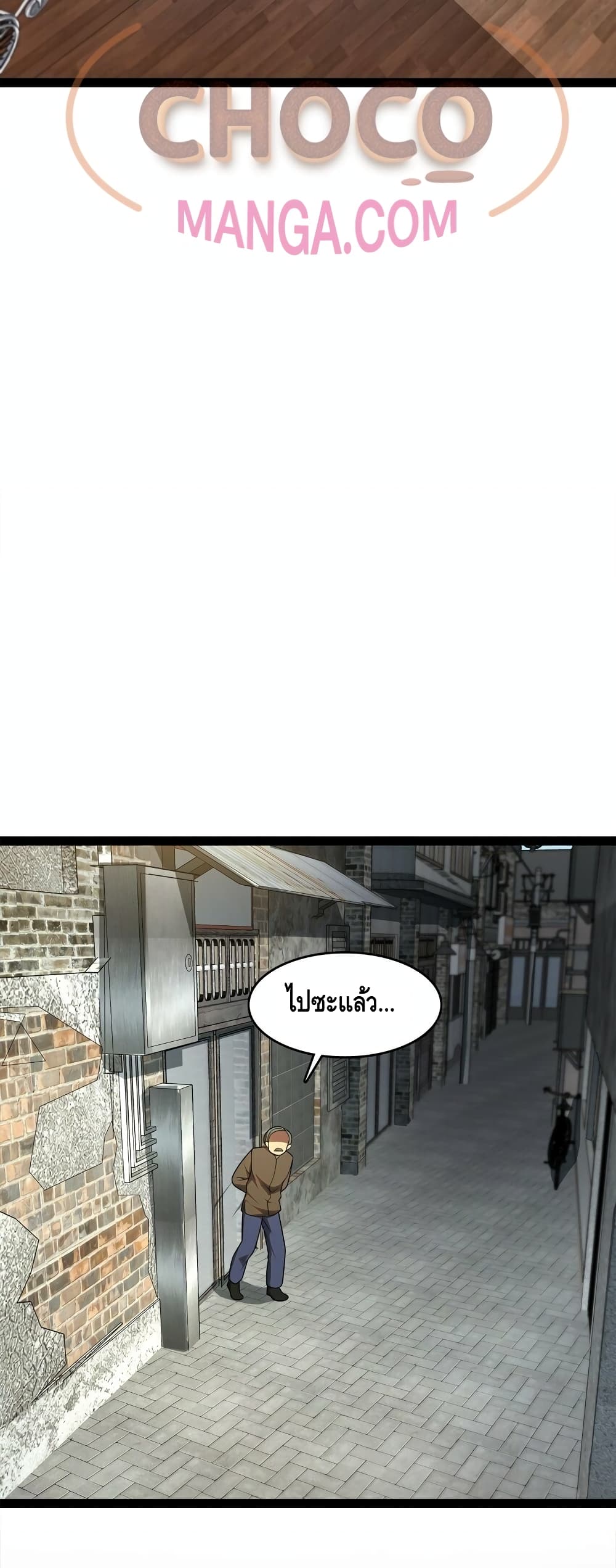 Heinous page 34