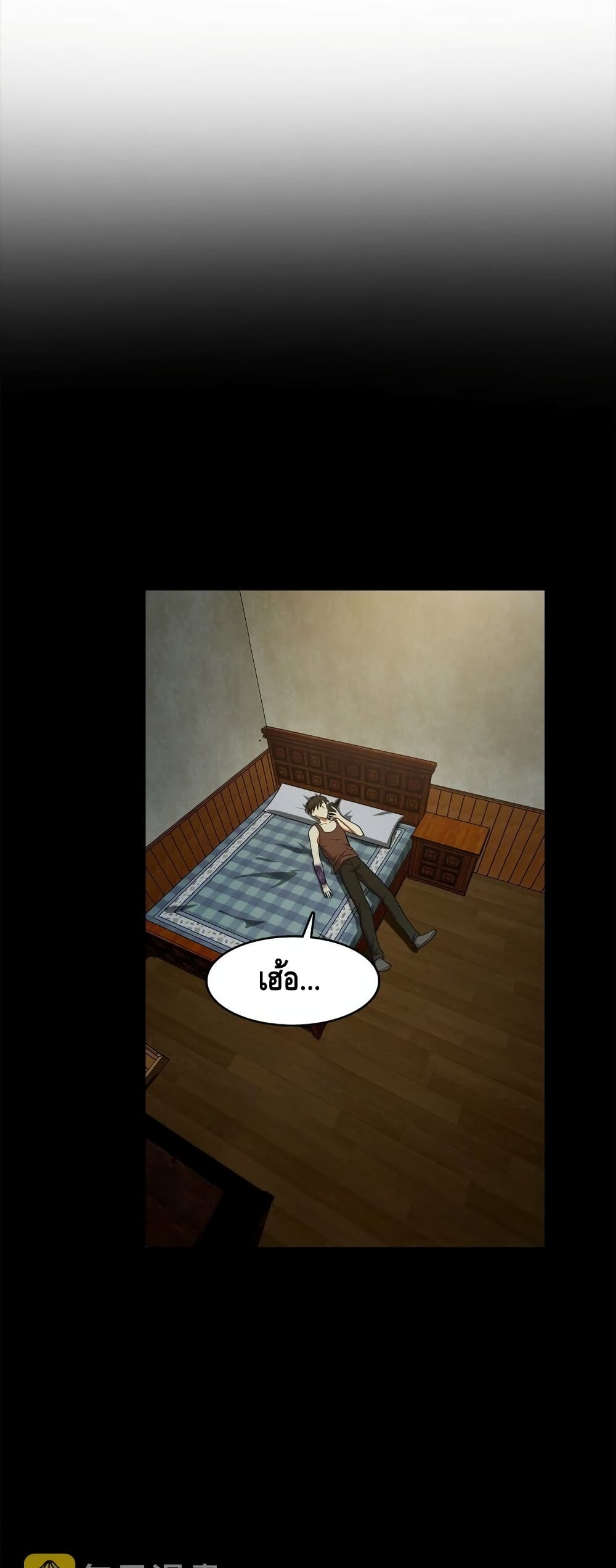 Heinous page 35