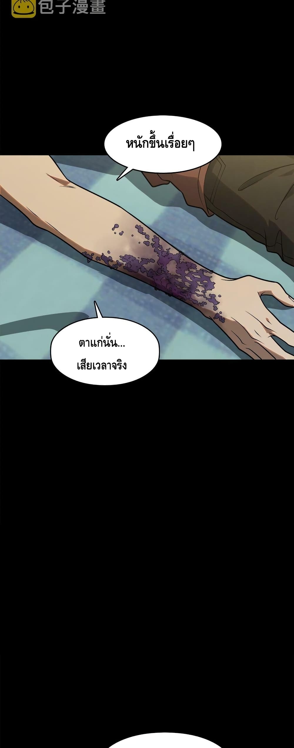 Heinous page 36