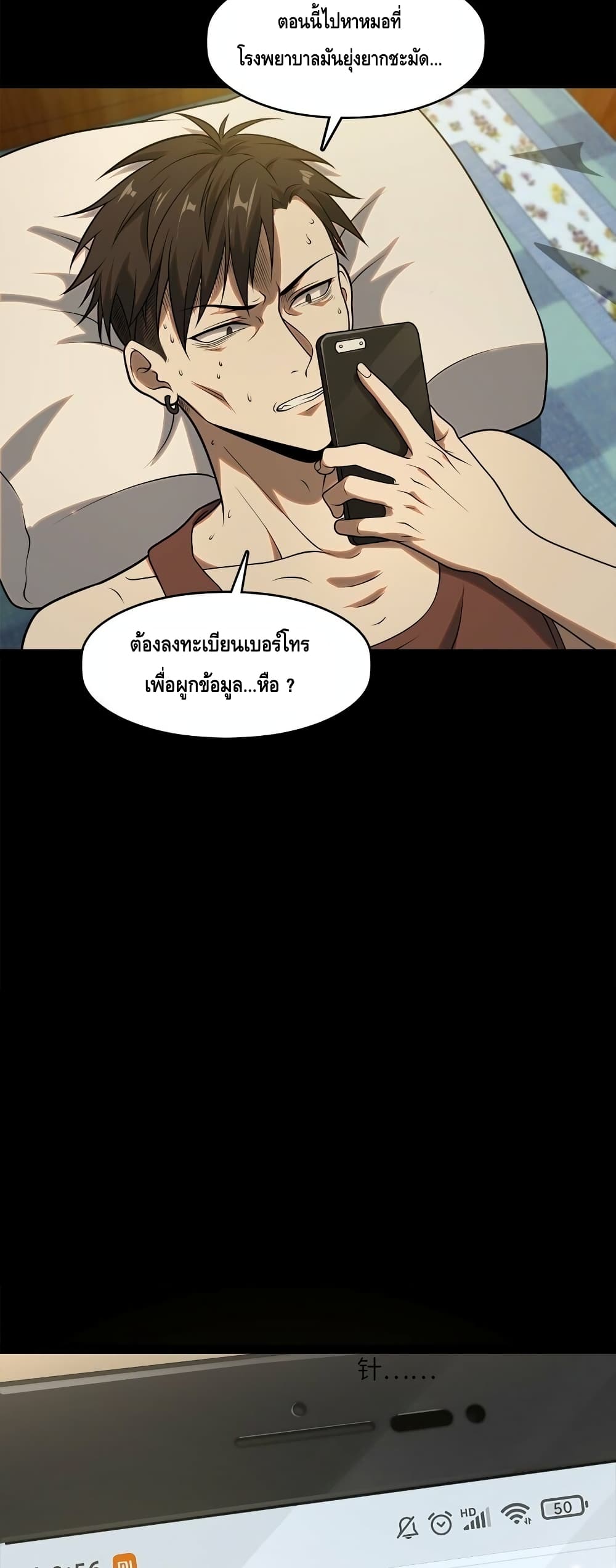 Heinous page 37
