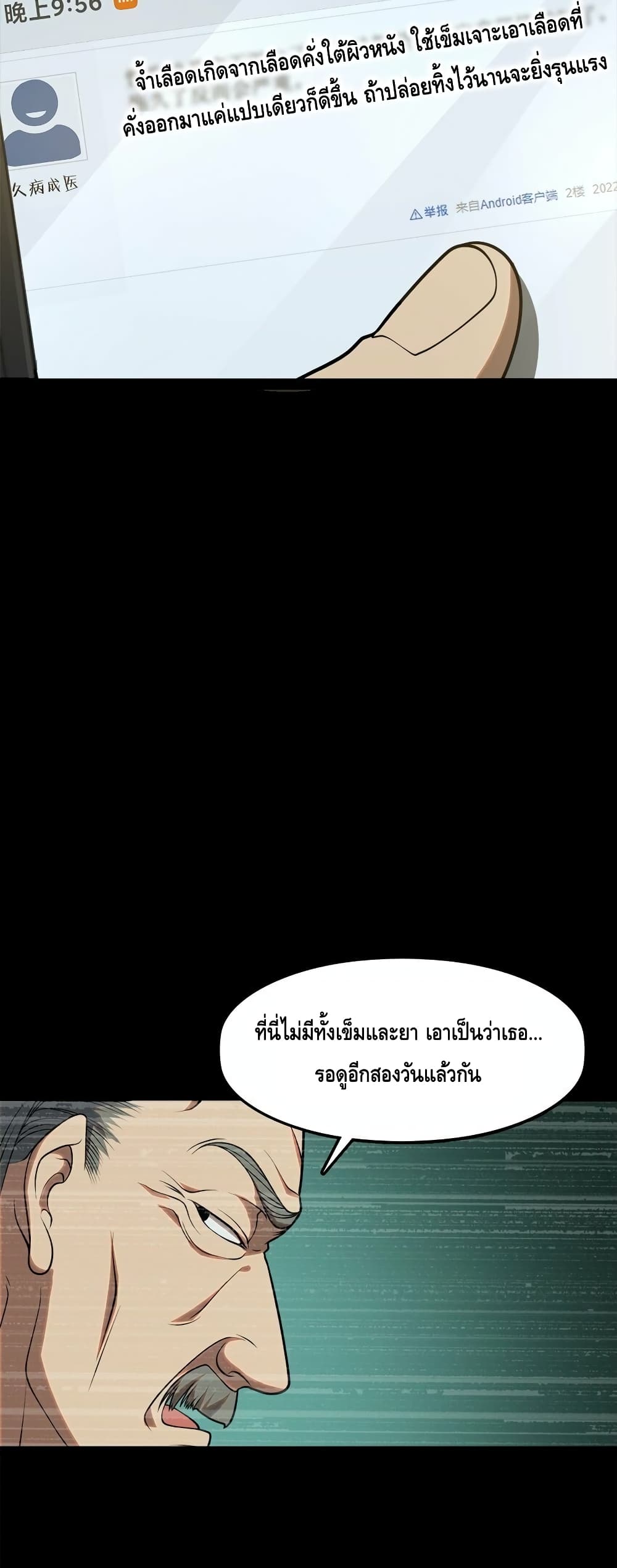 Heinous page 38