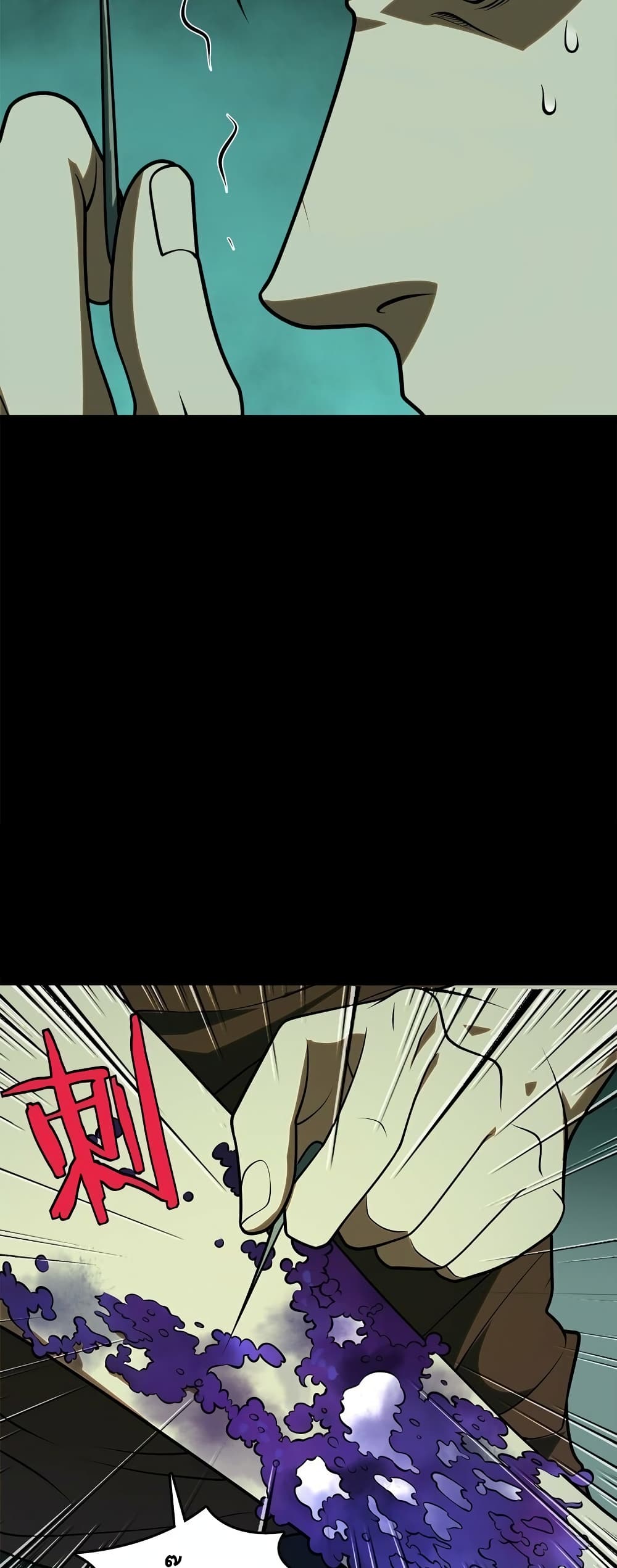 Heinous page 42