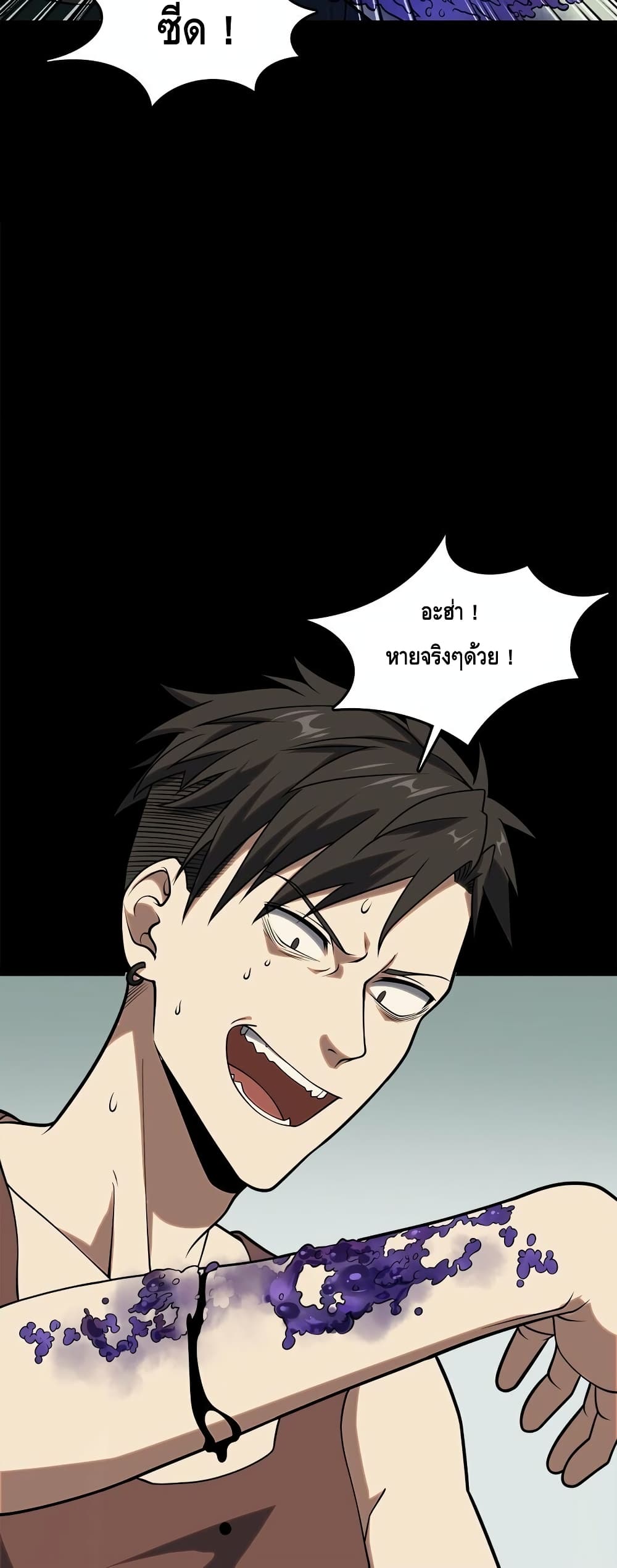 Heinous page 43