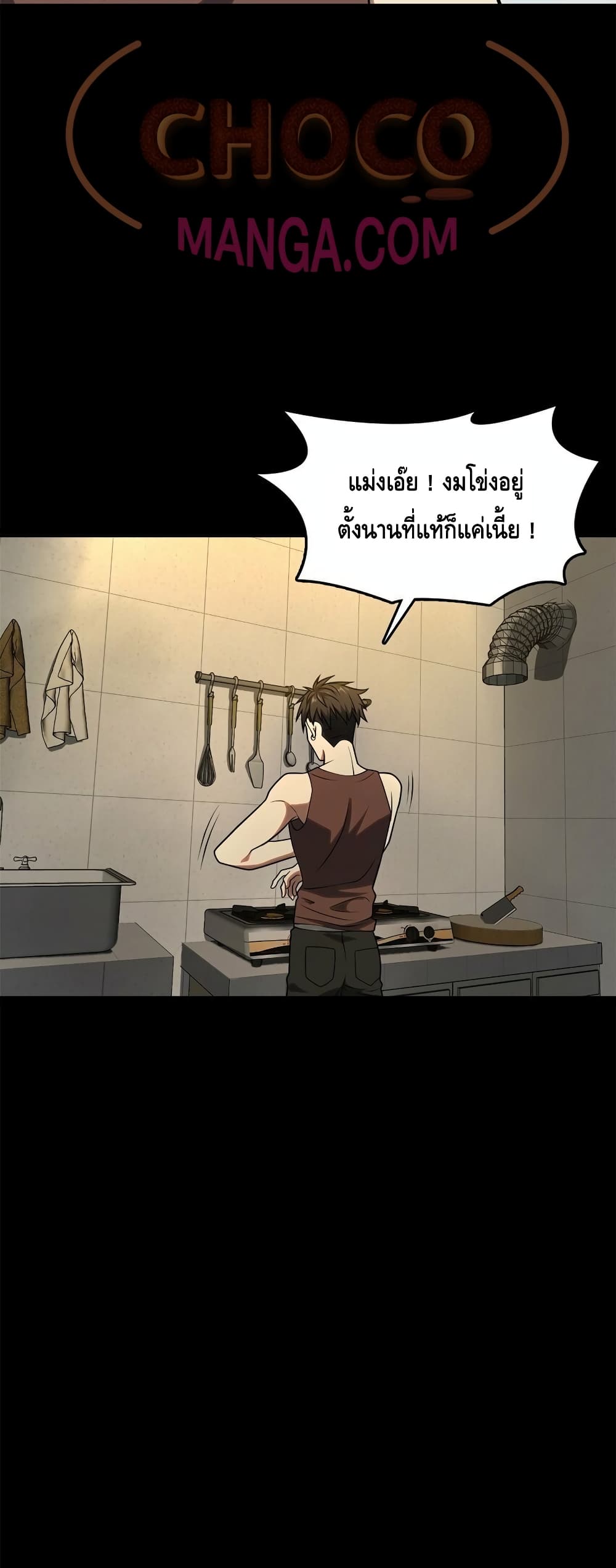 Heinous page 44