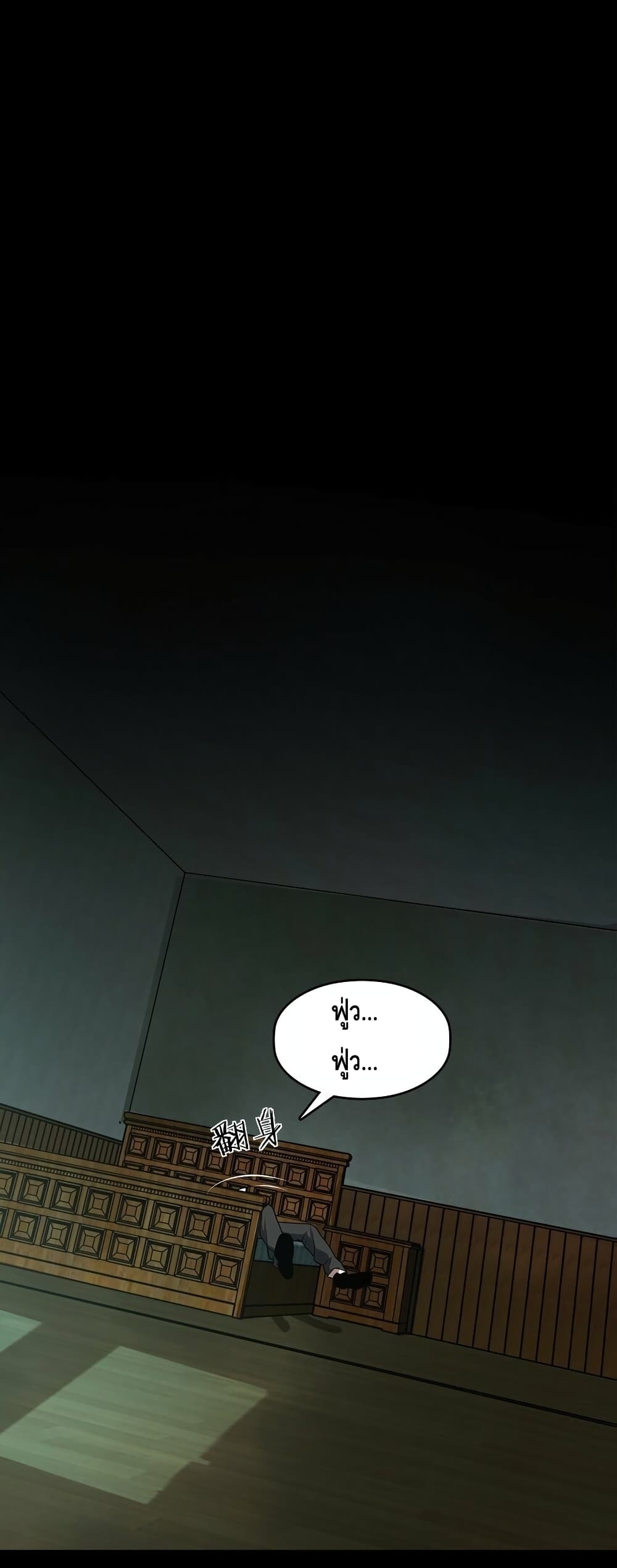 Heinous page 49