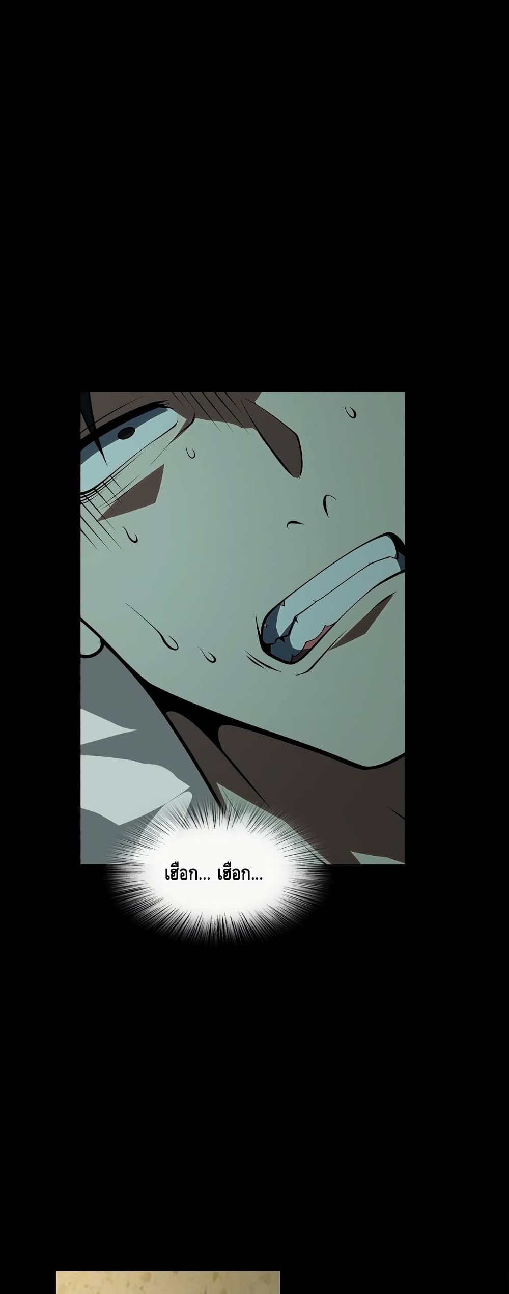 Heinous page 50