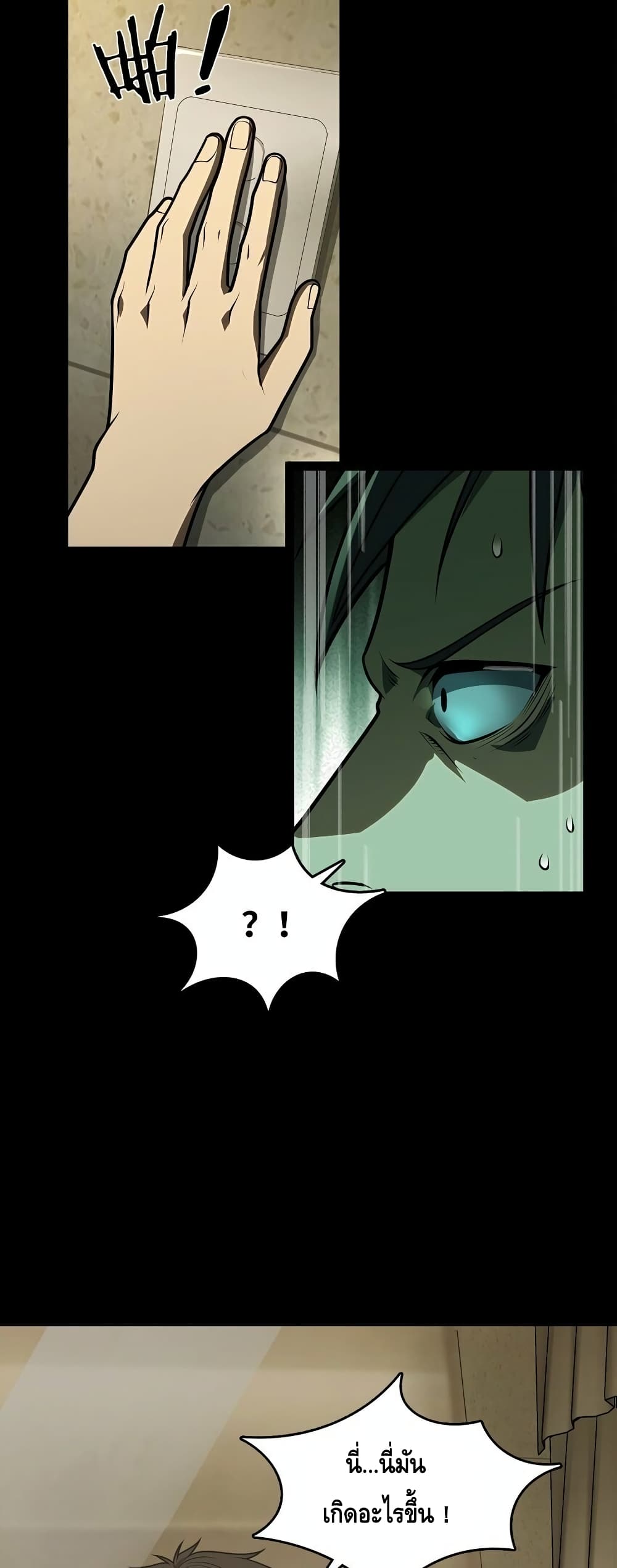 Heinous page 51