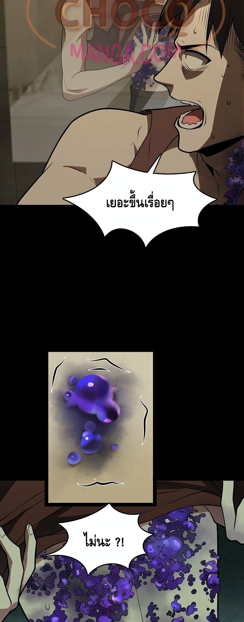 Heinous page 53