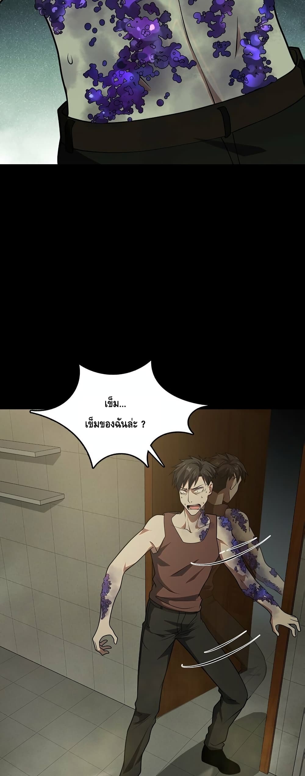 Heinous page 54