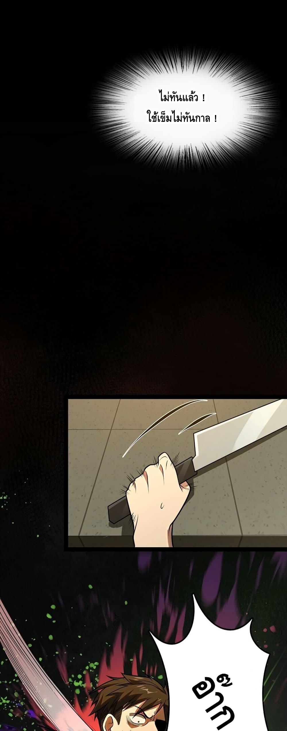 Heinous page 57