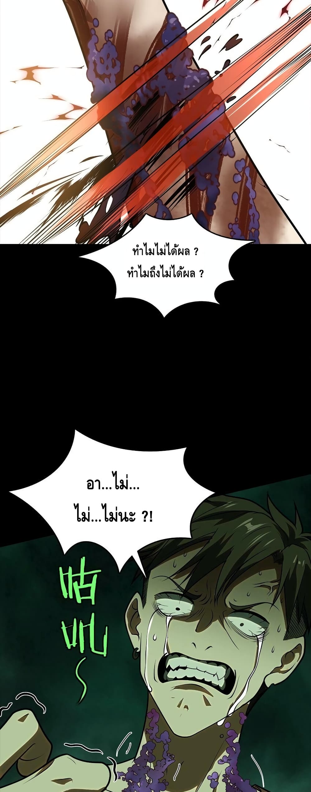 Heinous page 59