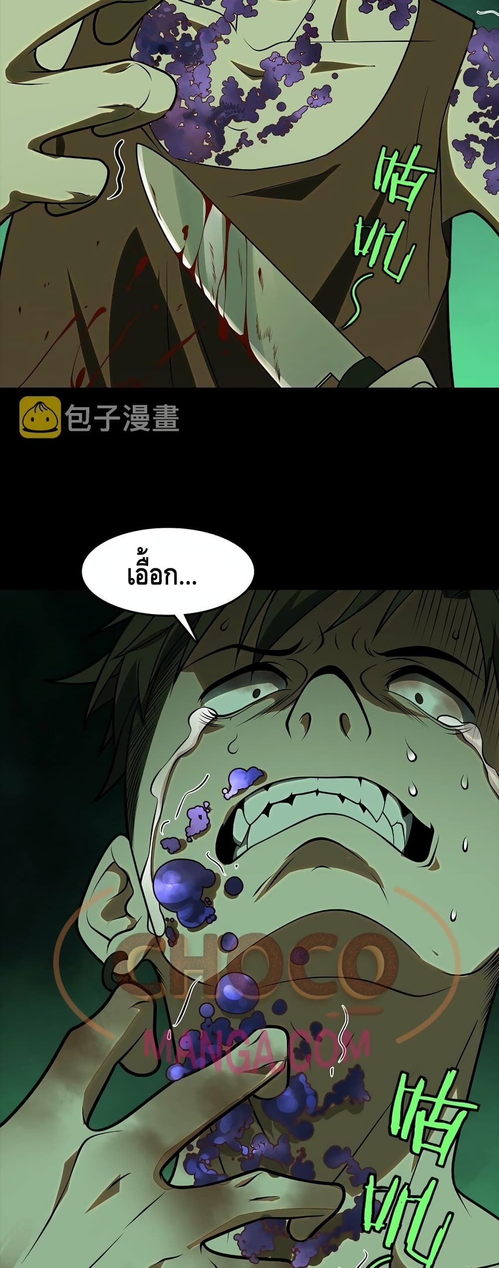 Heinous page 60