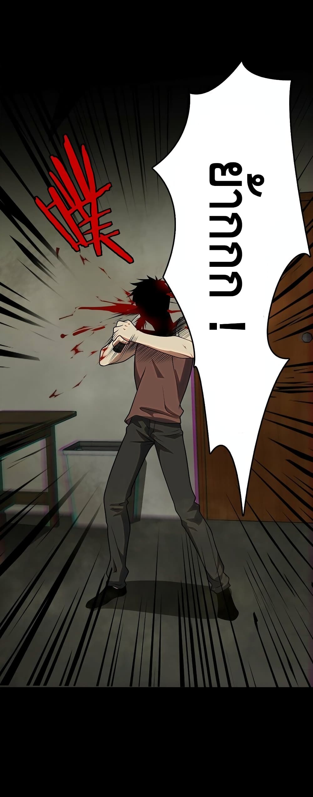 Heinous page 62