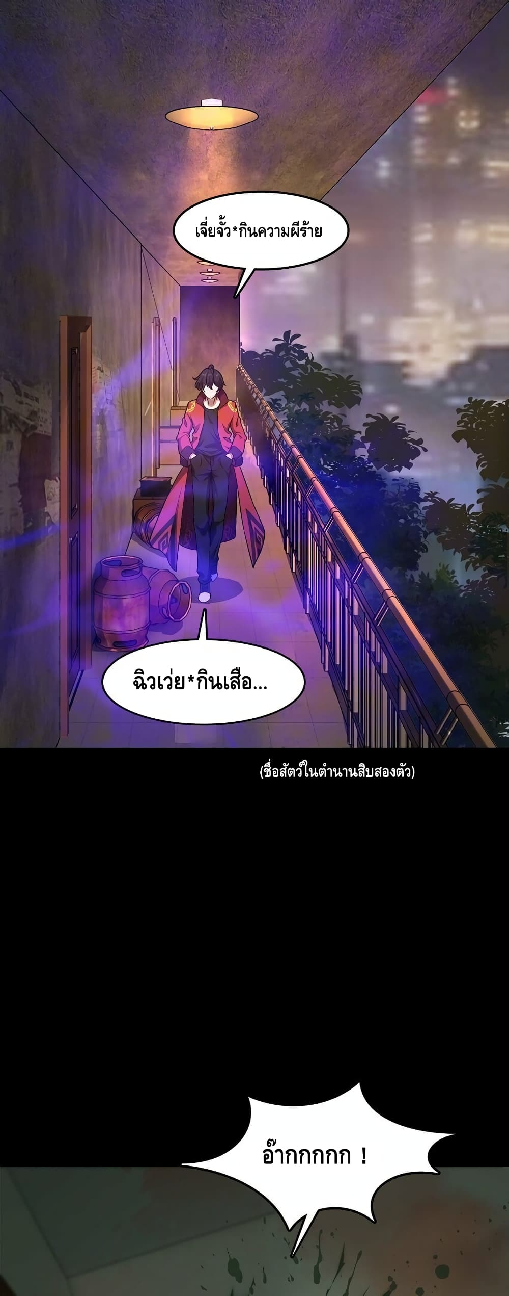 Heinous page 64