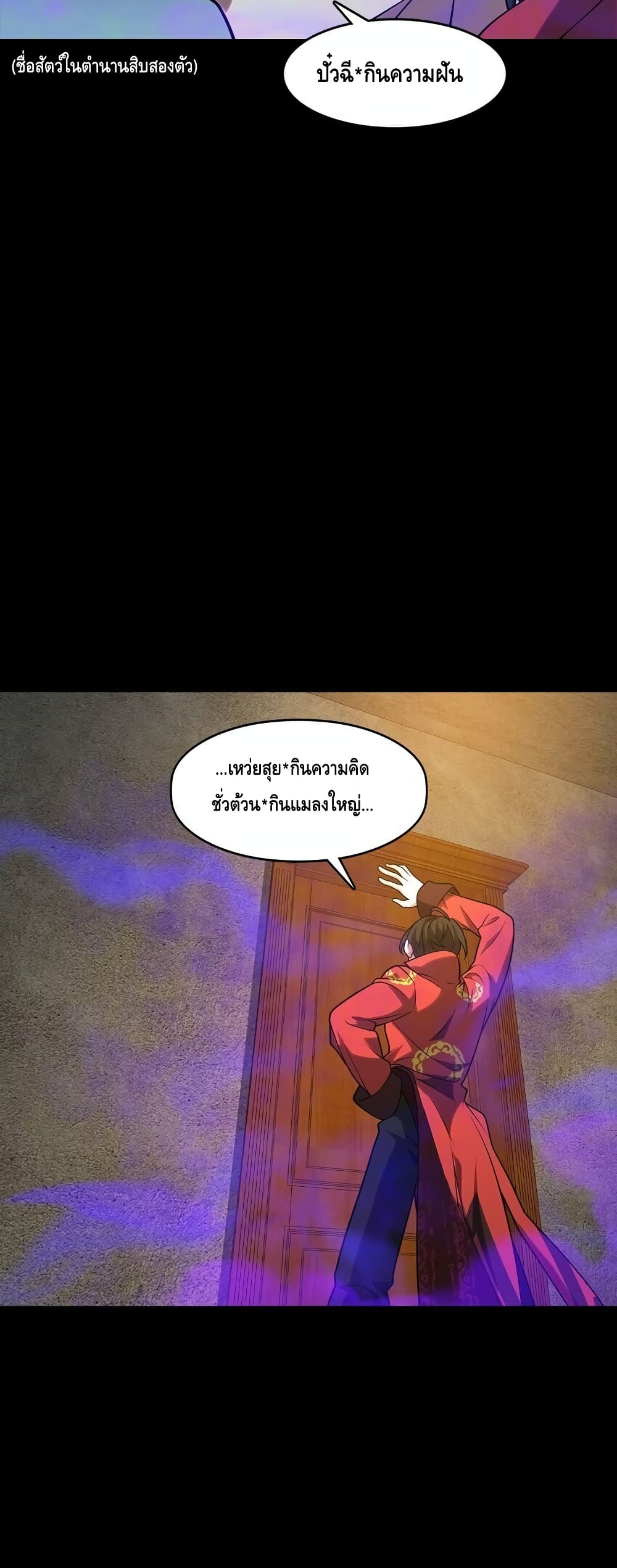 Heinous page 66
