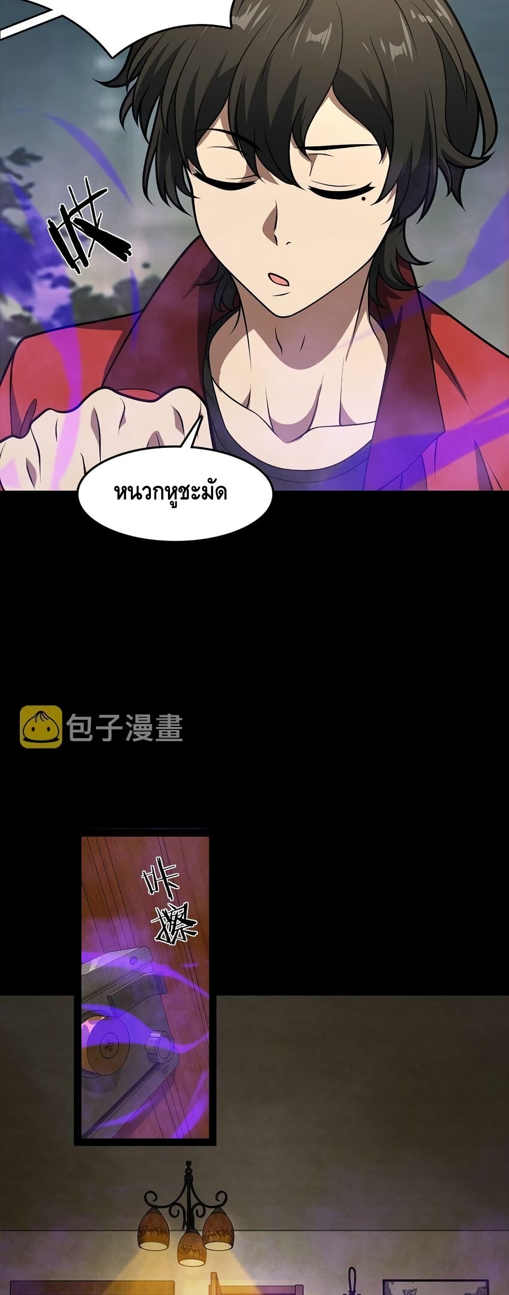Heinous page 70