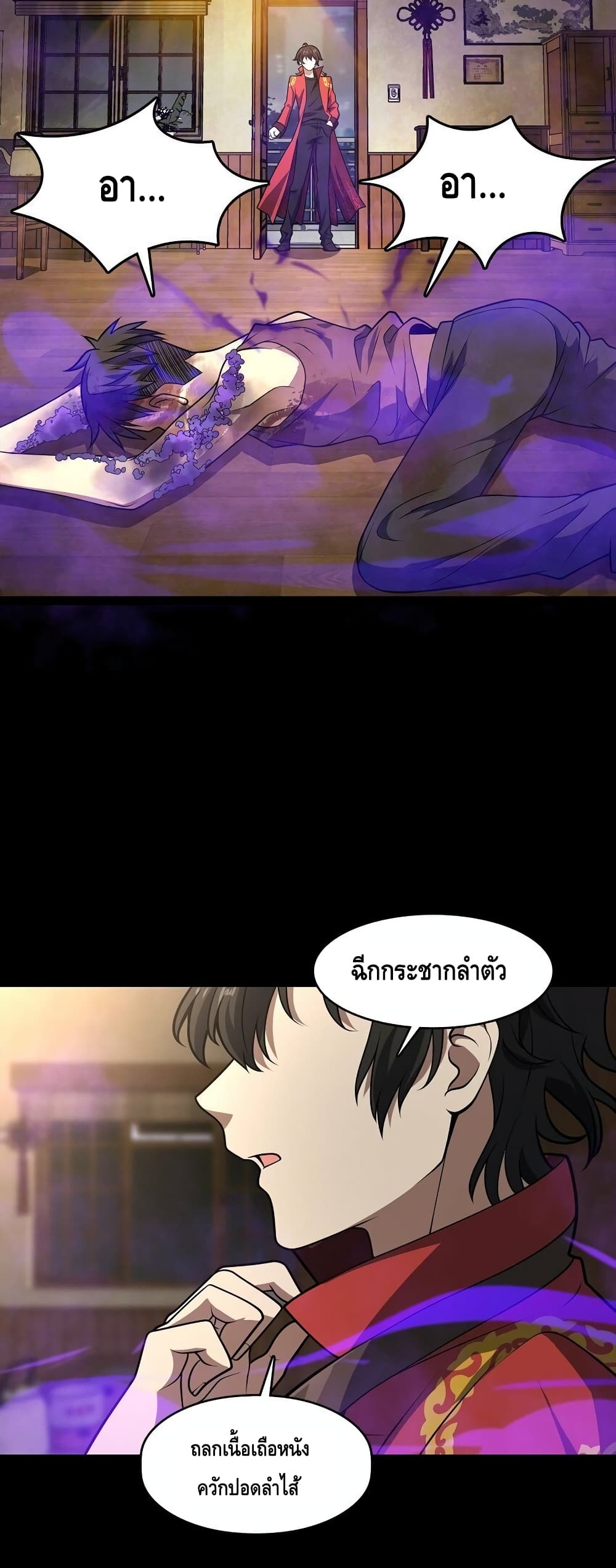 Heinous page 71
