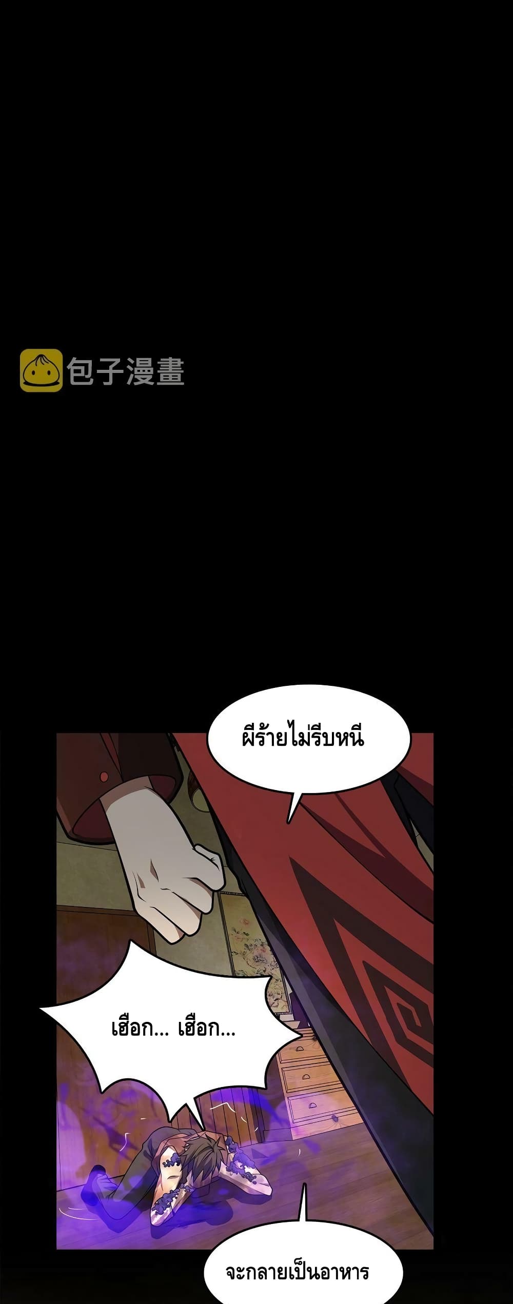Heinous page 72