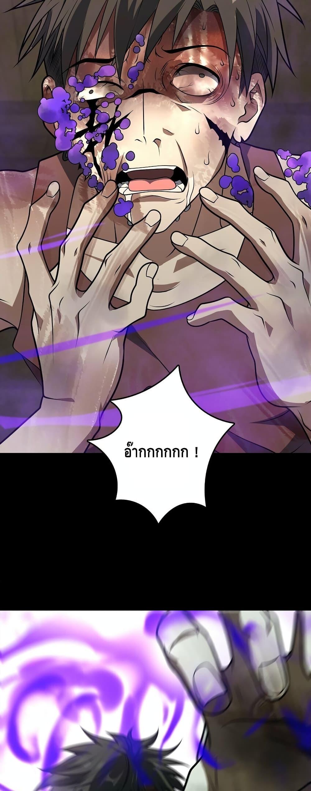 Heinous page 75
