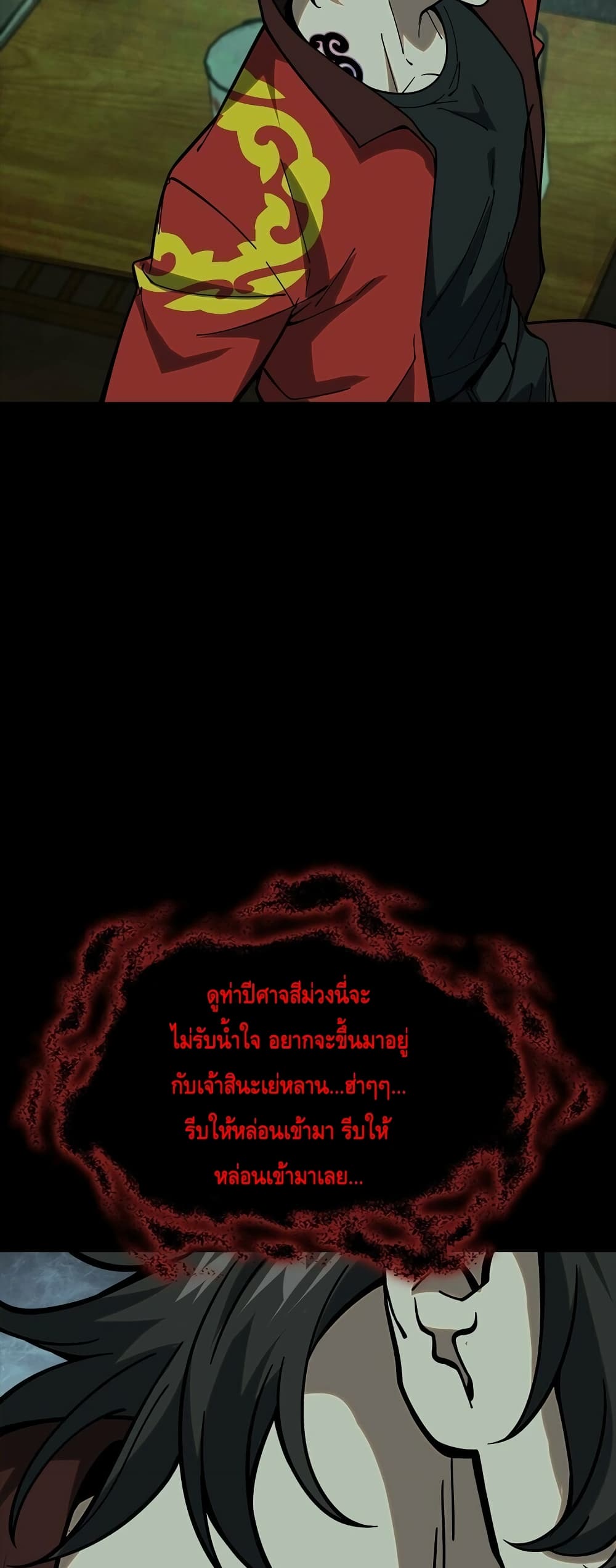 Heinous page 98
