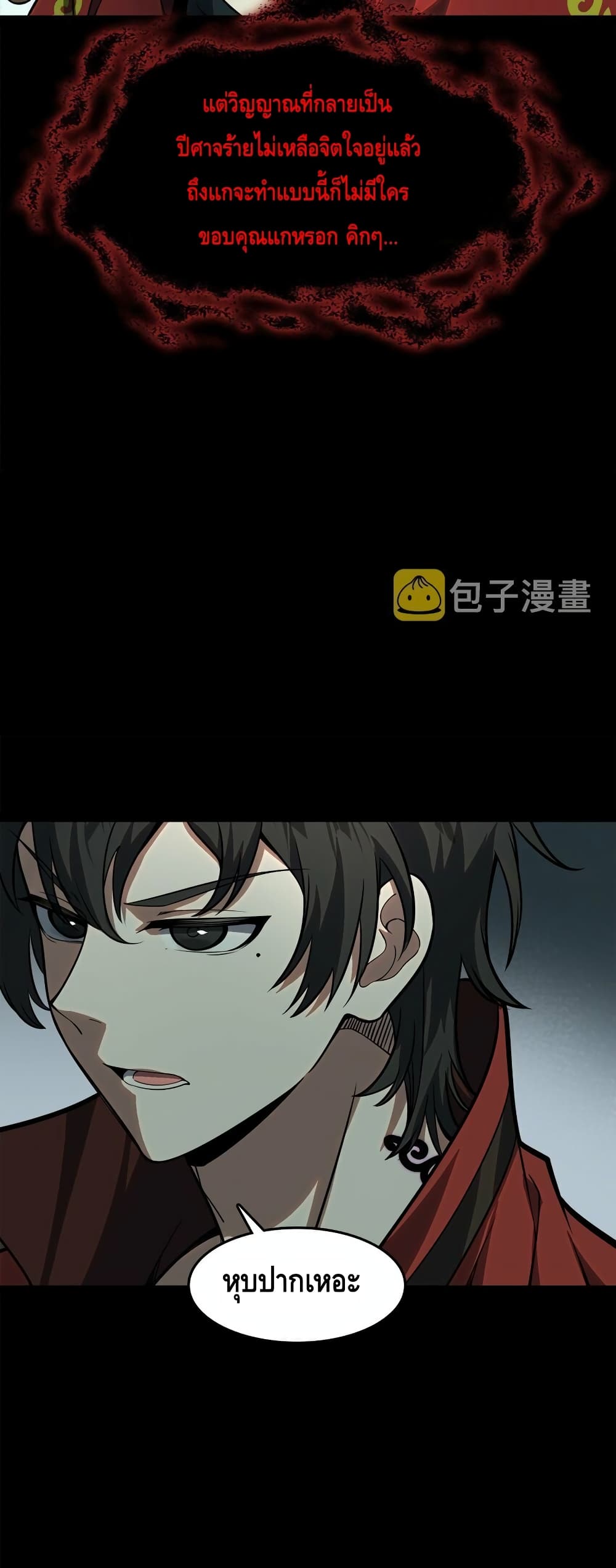 Heinous page 111