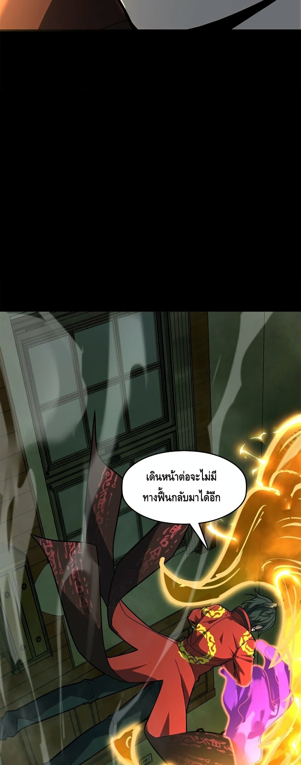 Heinous page 117
