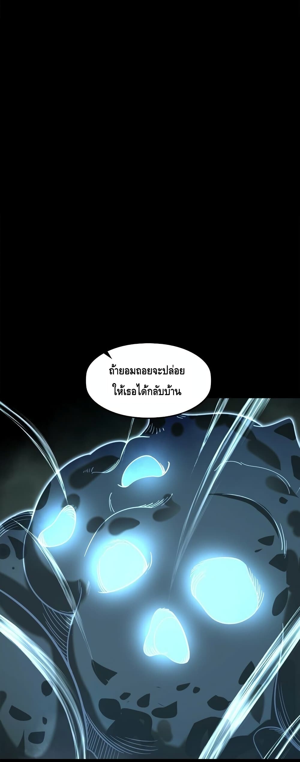 Heinous page 124