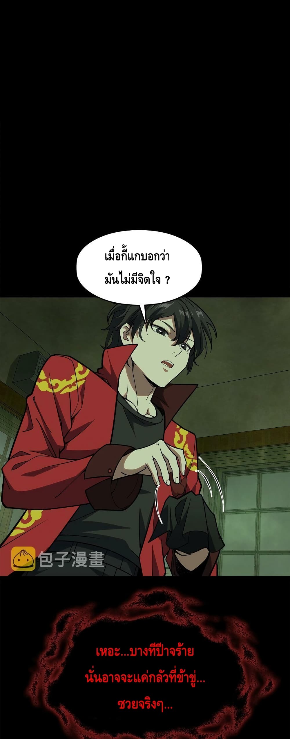 Heinous page 136