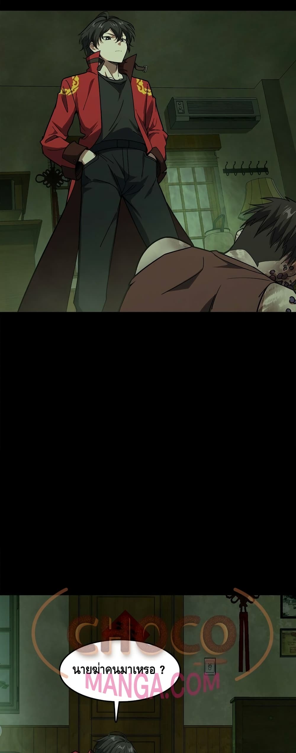 Heinous page 139