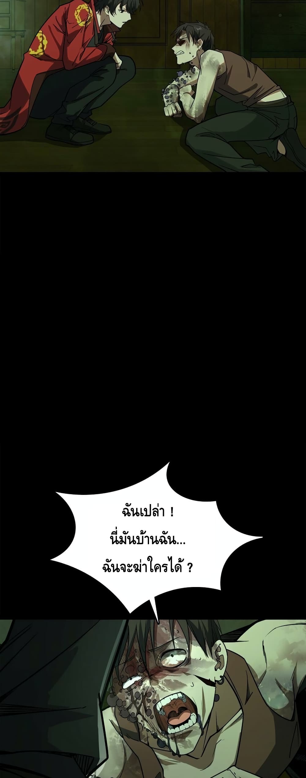Heinous page 140