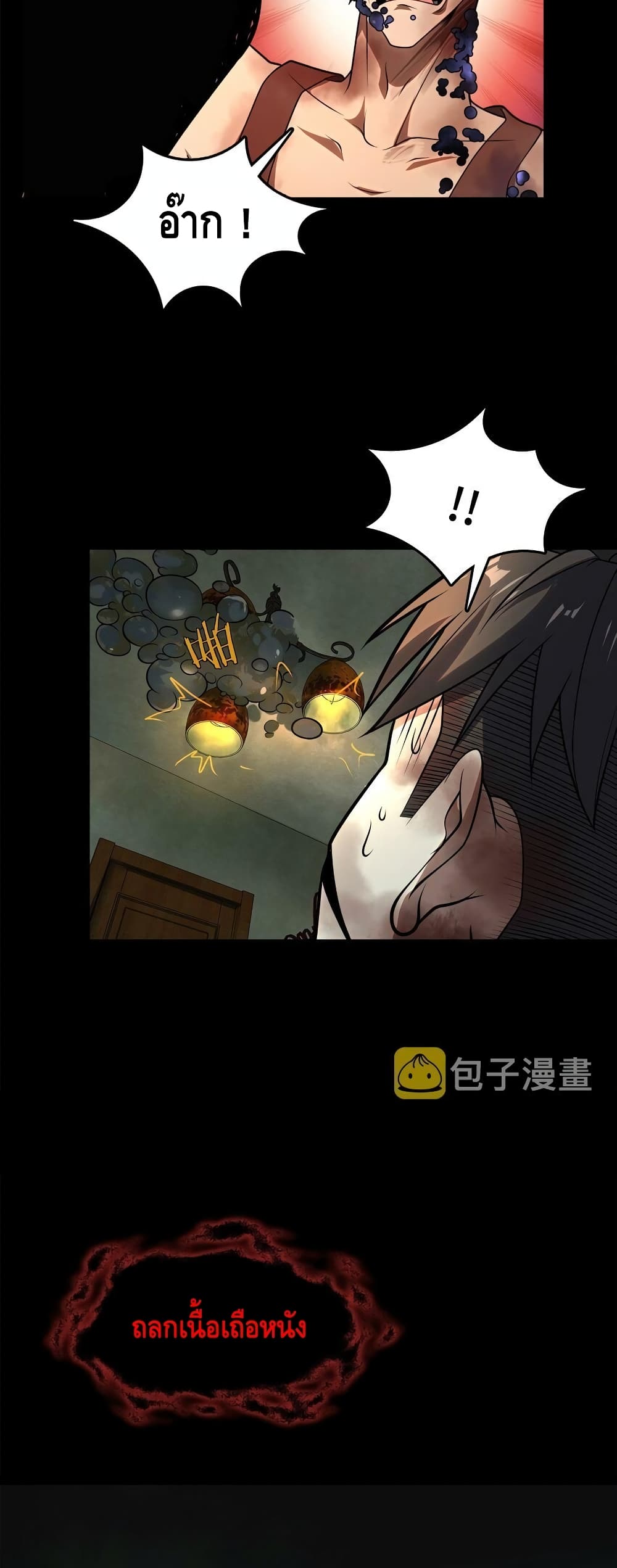 Heinous page 145
