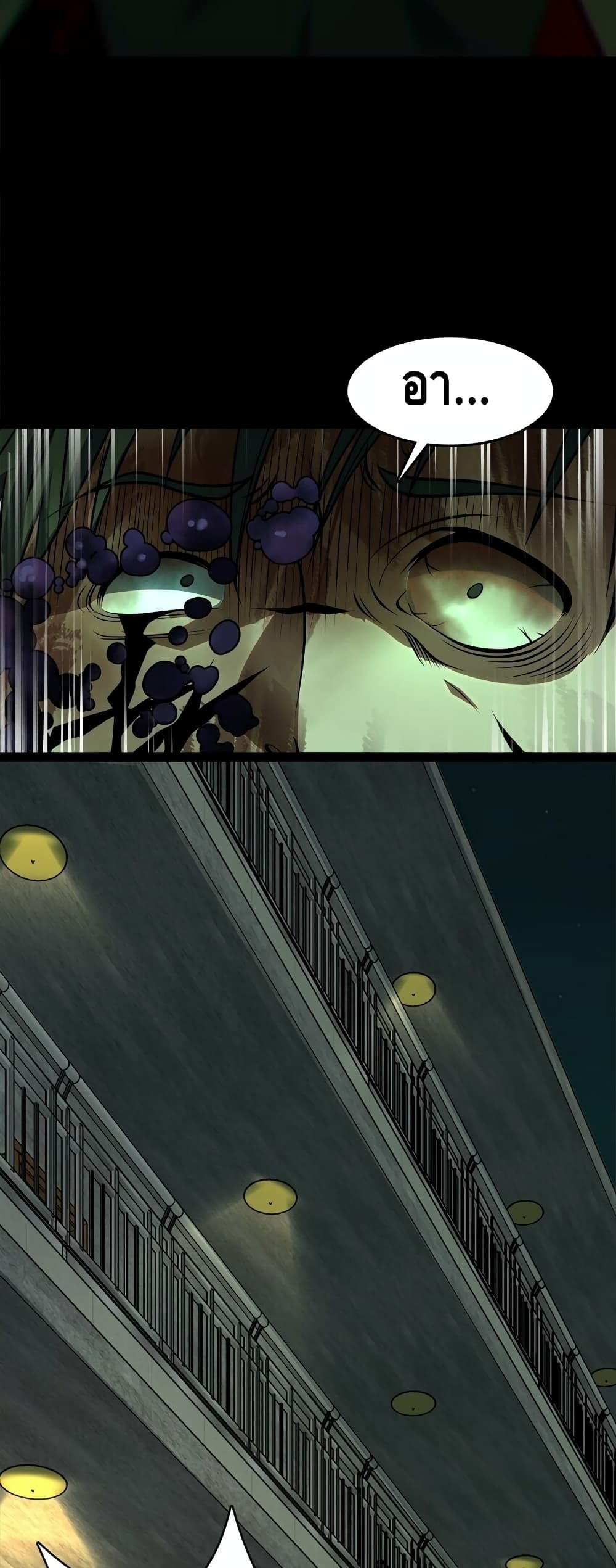 Heinous page 149