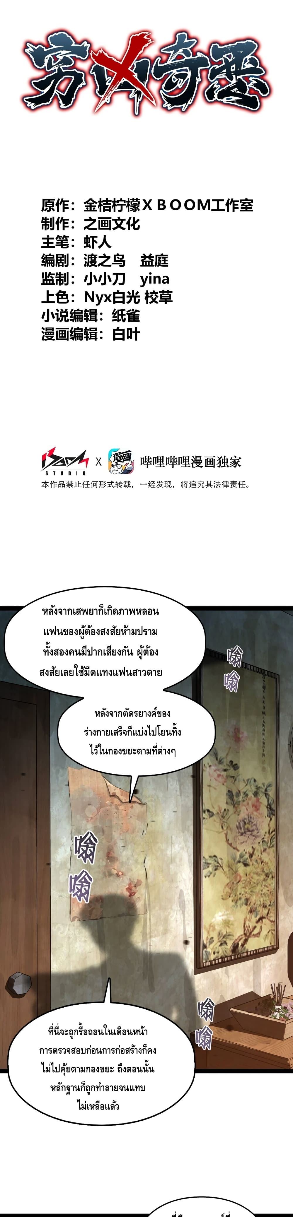 Heinous page 2