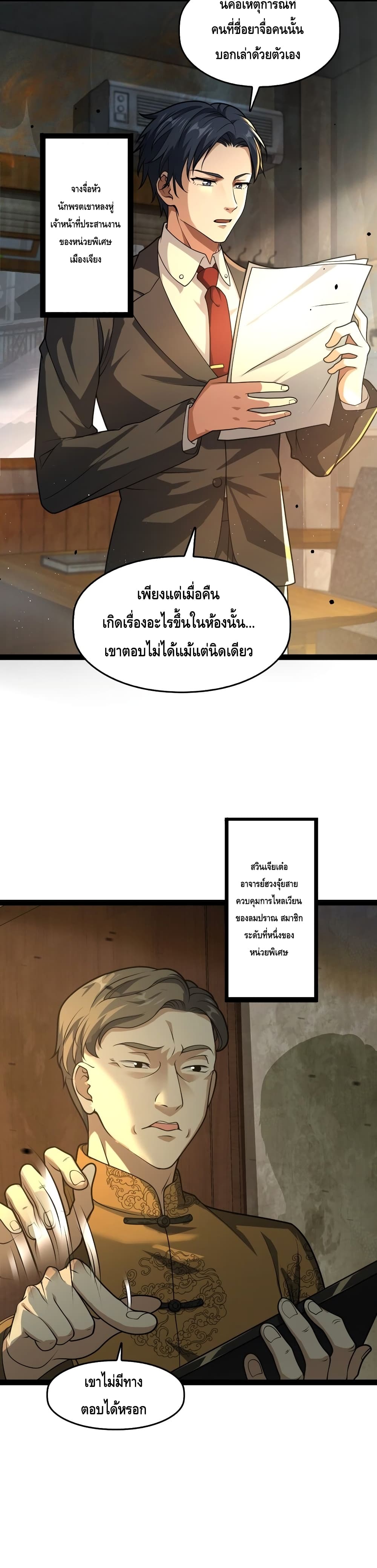 Heinous page 3